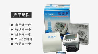 瑞迪恩超大屏腕式血压计HL168GA 厂家直销新品，家用健康优选